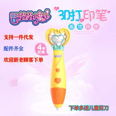 * Low Temperature Best-Seller on Douyin Little Magic Fairy Balala 3D 3D Printing Pen Toy Children's Educational Painting Graffiti Pen Magic Pen Gift W