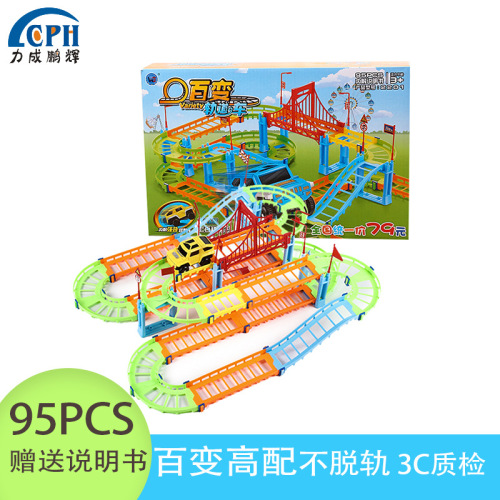 * diy assembled multi-layer variety rail car electric educational children‘s toy car color speed luminous track competition c