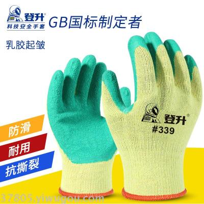 Dengsheng labor protection glove glue 339 Wear resistant labor cotton thread dip rubber working male work site non-slip ening