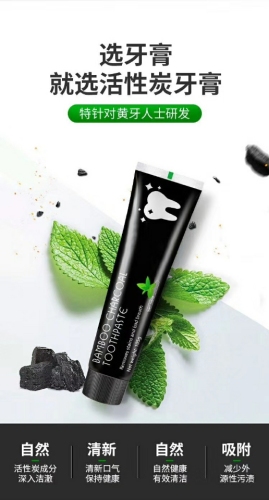 Youlan Bamboo Charcoal Black Toothpaste Highlight Toothpaste