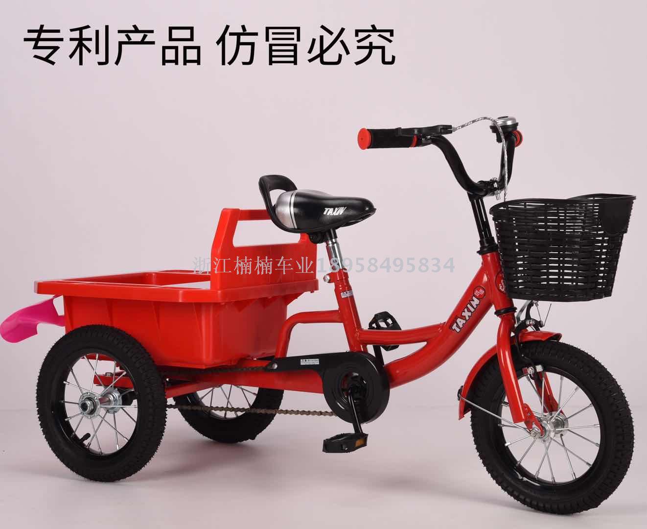 tricycle go kart