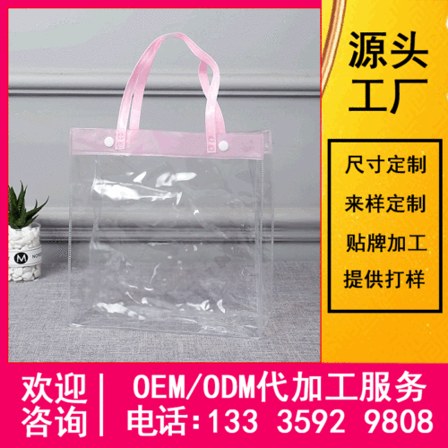 factory direct transparent snap gift shopping pvc bag packaging pvc plastic handbag customizable logo