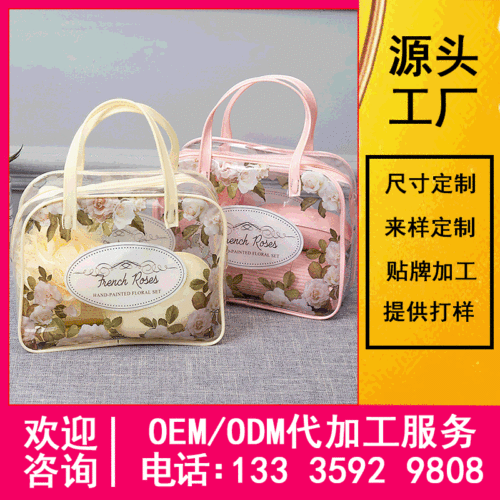 factory direct sales transparent pvc cosmetic bag bath wash bag pvc handbag toiletry storage packing bag can be customized