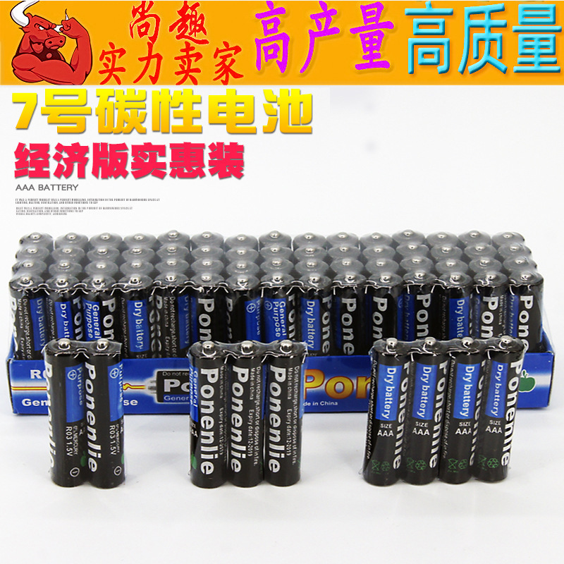 Battery Dry Battery manufacturer Direct sale of 1.5V no.7 ca...