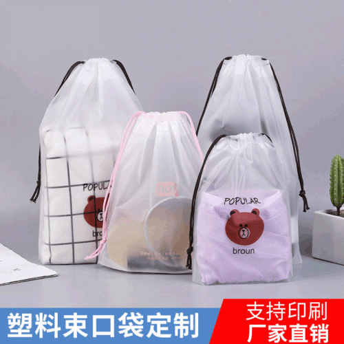 factory direct sales frosted bag socks packaging bag drawstring bag spot storage bag underwear packaging bag plastic drawstring bag
