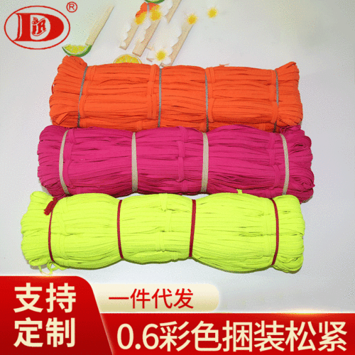 Factory Direct Sales Wholesale 0.6cm Color Elastic Band Clothing Accessories Elastic Wide-Brimmed Elastic Band Rubber Band