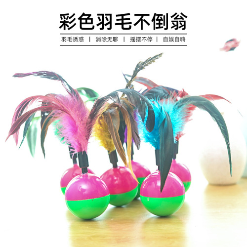 cat toy cat feather tumbler self-hi interactive pet educational funny cat toy manufacturer direct wholesale