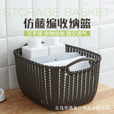 Rattan-like Storage Basket Thickened Plastic Desktop Sundries Storage Box Bathroom Cosmetics Storage Basket Storage Basket