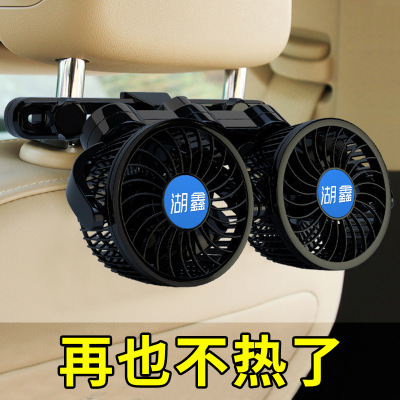 Hx-t205e, a 12V Electric fan for trucks, for Cooling and powerful refrigeration in cars