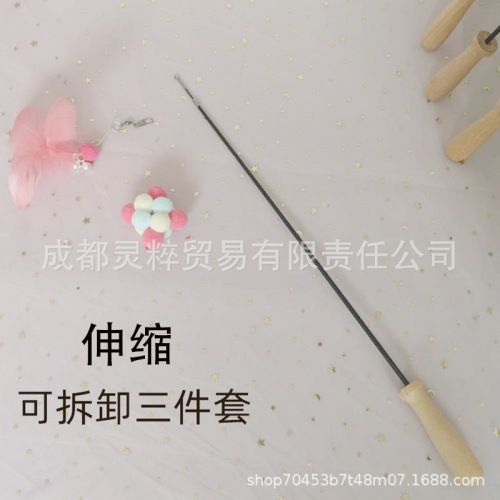 Retractable Cat Teaser Three-Piece Fur Ball Feather Fairy Wooden Handle Cat Playing Rod Cat Ball