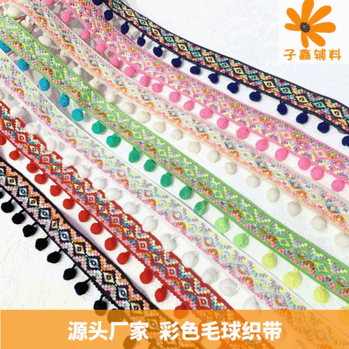 batch supply fashion decorative lace clothing accessories small pompon lace ribbon fur ball lace