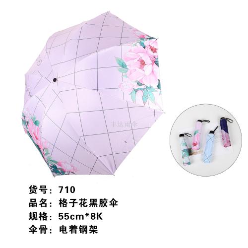 factory direct sales new hot-selling sun umbrella black glue rain and rain dual-use folding sun shade uv protection parasol umbrella
