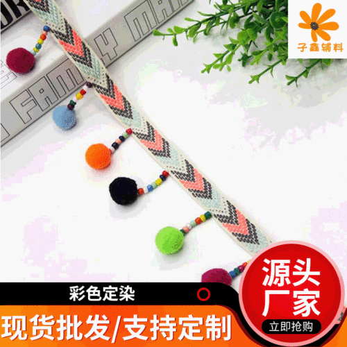 Spot Wholesale Support Custom Handmade Hair Ball Beaded Hair Ball Tassel Decorative Belt DIY Jewelry Pendant