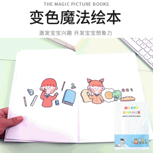 Cartoon Children‘s Color Changing Magic Sketch Book Portable Creative Painting Book Coloring Magic Book Student Education Painting Book