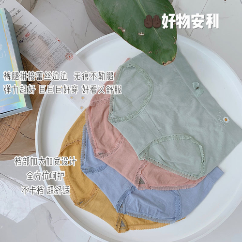 2020 popular daisy cool breathable seamless underwear women‘s fresh mid-rise lace underwear