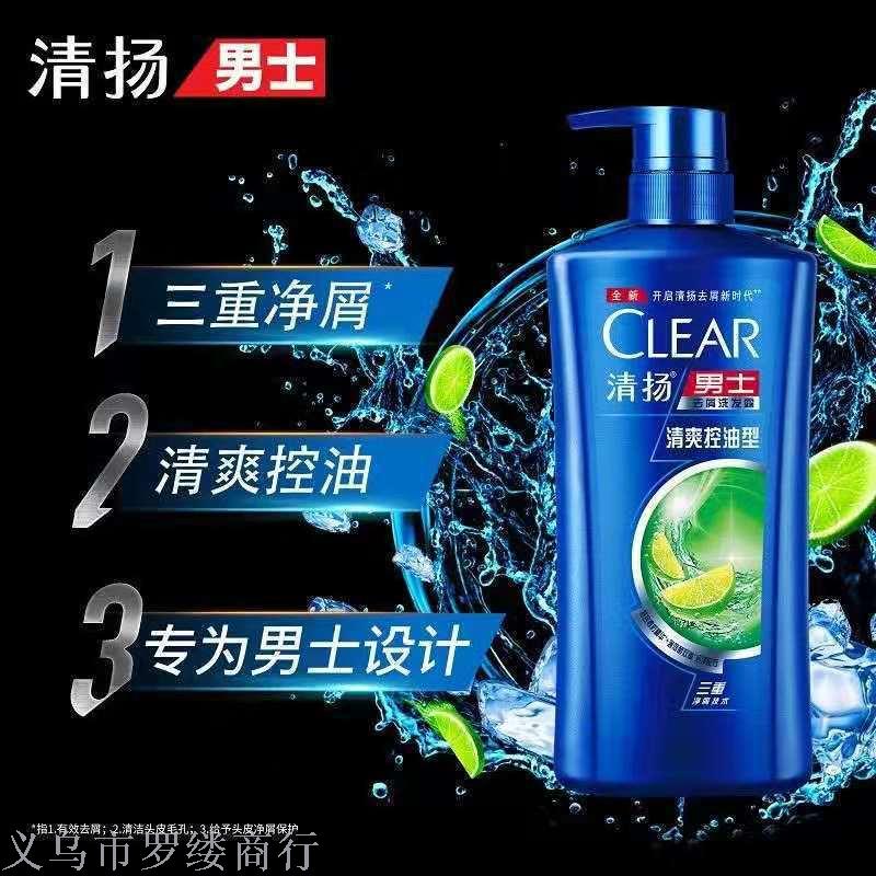 清扬包邮厂家直销商超750ml男女士洗发水多效水润清爽去油洗发露