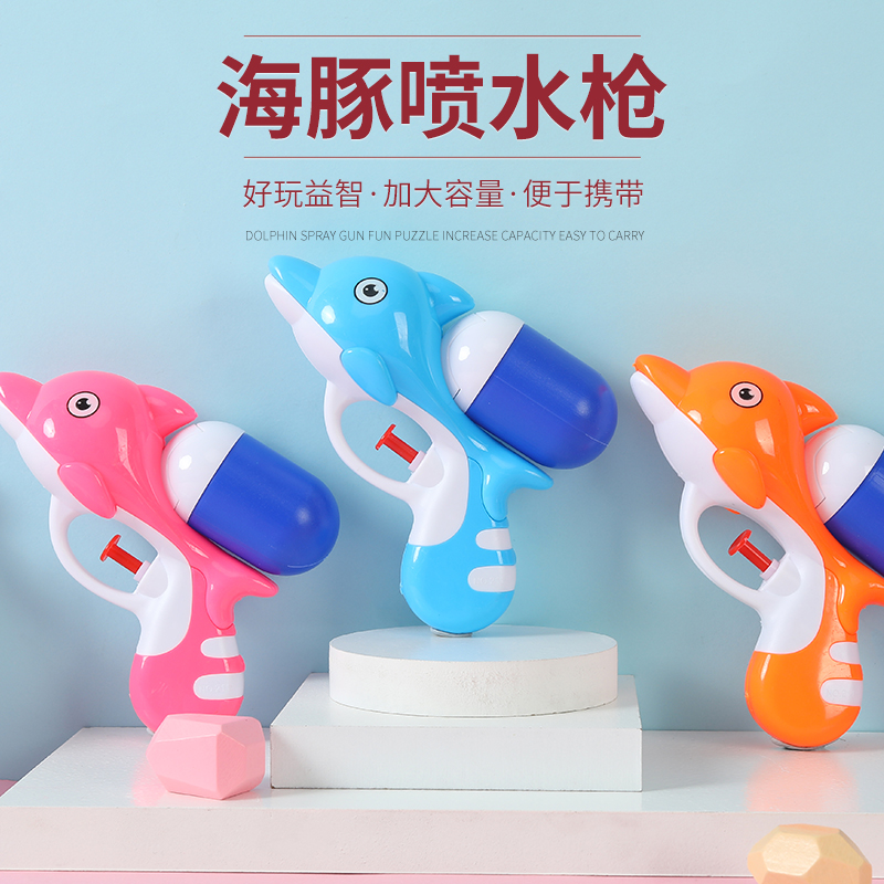 water spray toys