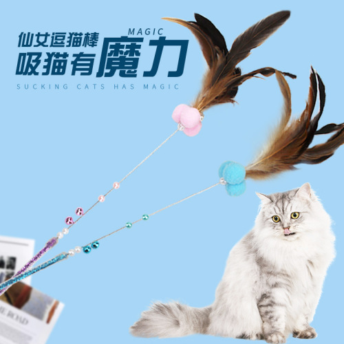 funny cat toy colorful bell funny cat stick stylish soft feather ball turkey feather fairy stick