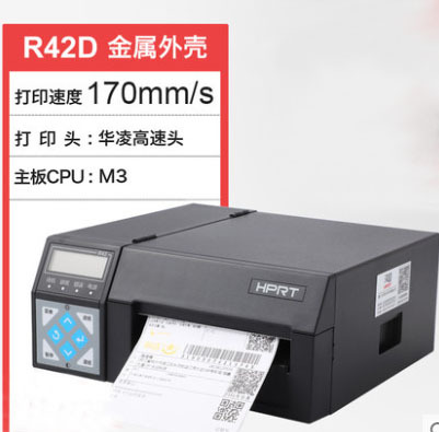 hanyin printer/42x electronic single receipt printer bluetooth label taobao pin