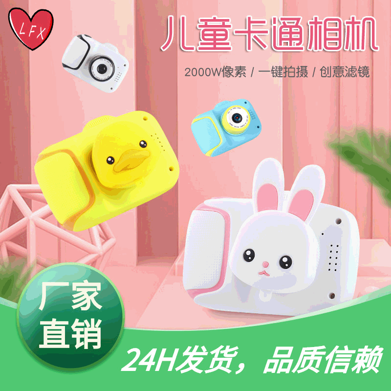 新款跨境儿童相机高清拍照启发宝宝大脑放下手机远离辐射厂家直销