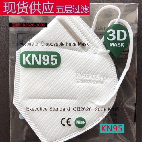kn95 mask n95 mask spot dust-proof anti-foam protective breathable mask factory non-medical delivery on the same day