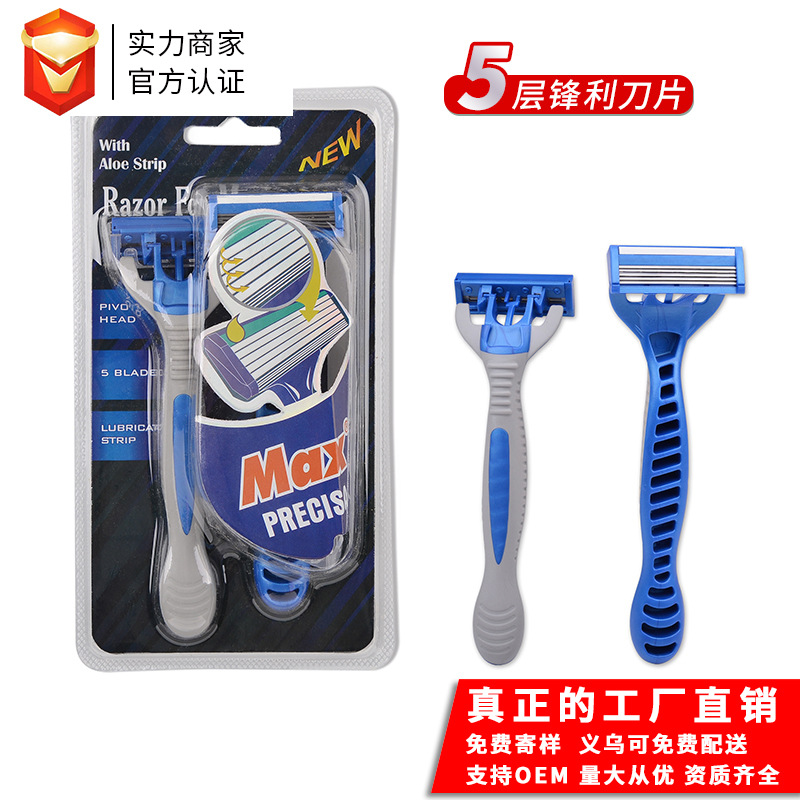 MAX不锈钢剃须刀男士五层感应旋转刀头瑞典一次性手动刮胡刀须刨