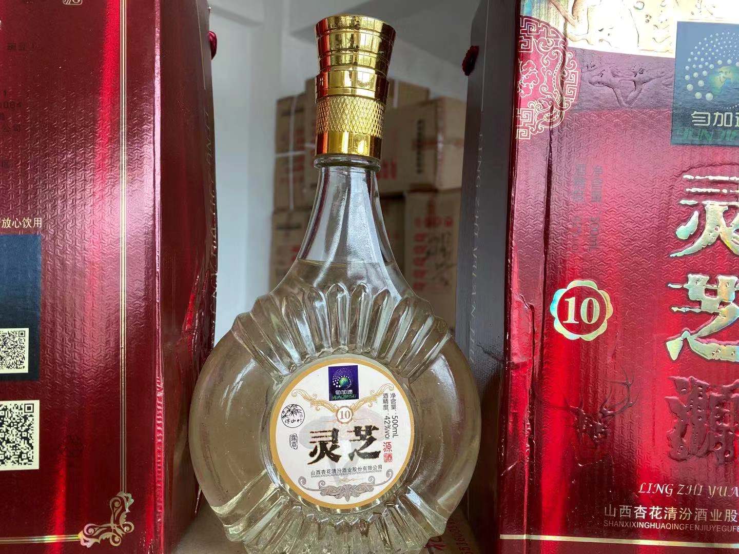 2016杏花清汾酒業靈芝保健酒靈芝源酒露酒?500ml_義烏購求購與庫存