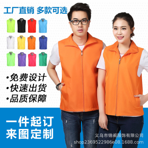 advertising vest custom printed logo advertising shirt red vest volunteer activity vest volunteer clothing