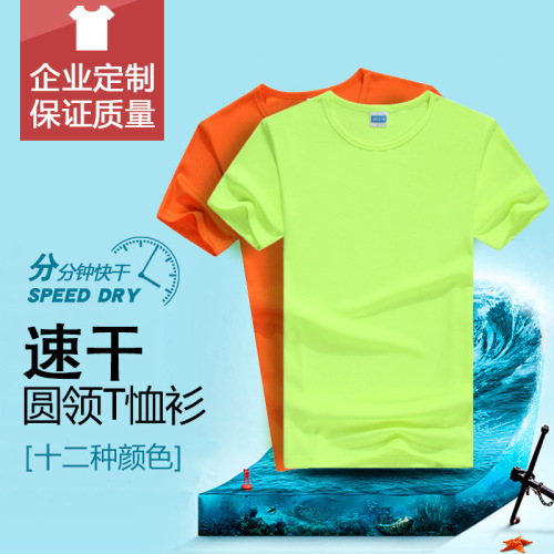 quick-drying t-shirt custom printed logo word culture team round neck short sleeve advertising shirt fluorescent running sportswear clothes