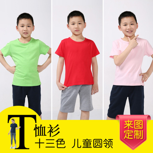 Summer Children‘s T-shirt Custom Class Clothes Kindergarten round Neck Short Sleeve Advertising T-shirt Printed Logo Map Activity DIY 
