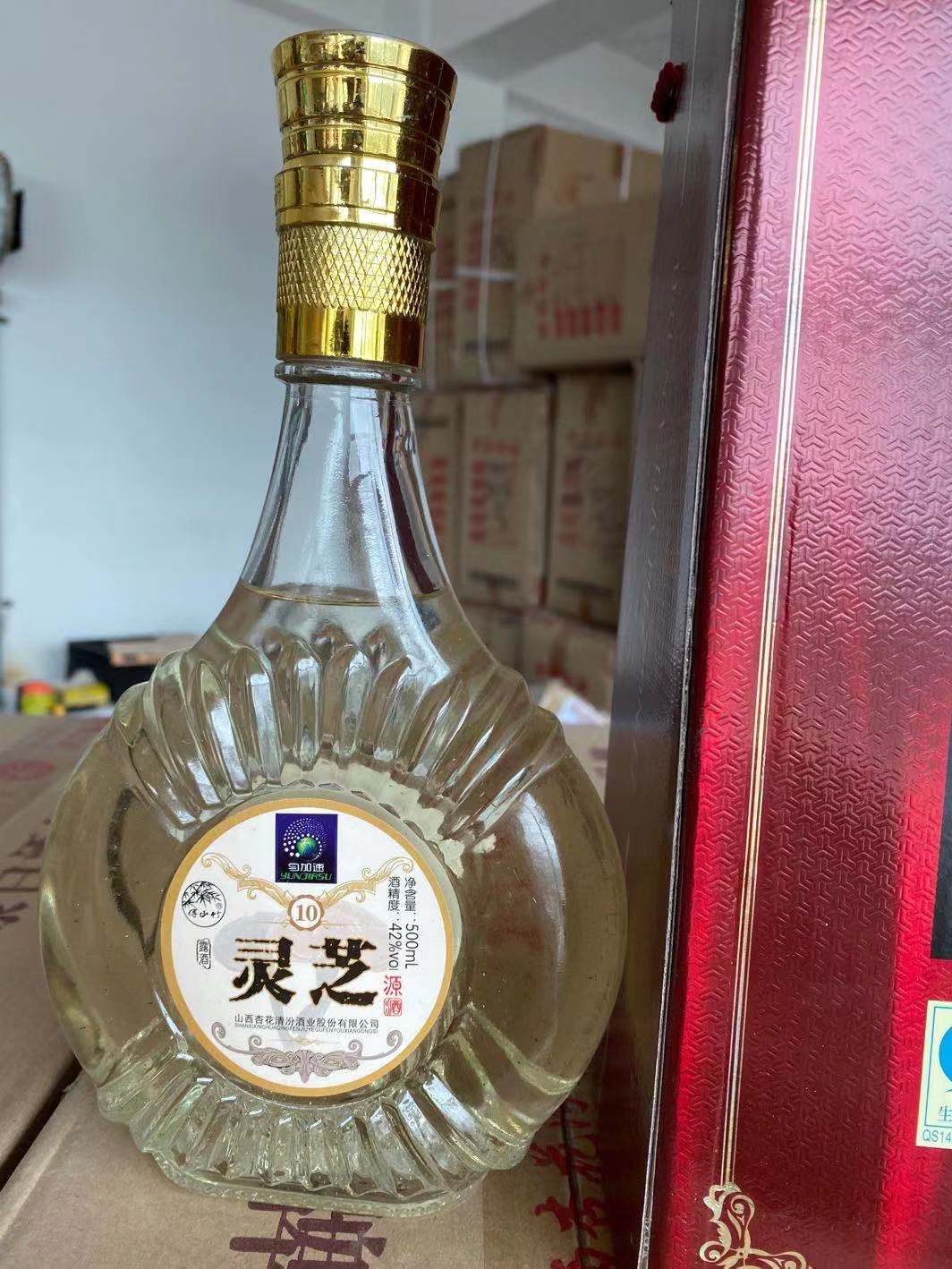 2016杏花清汾酒业灵芝保健酒灵芝源酒露酒?500ml_义乌购求购与库存