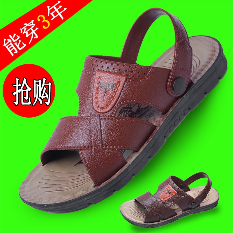 男凉鞋2020夏季新款露趾青年沙滩鞋两用中年凉拖鞋防滑男士凉拖鞋