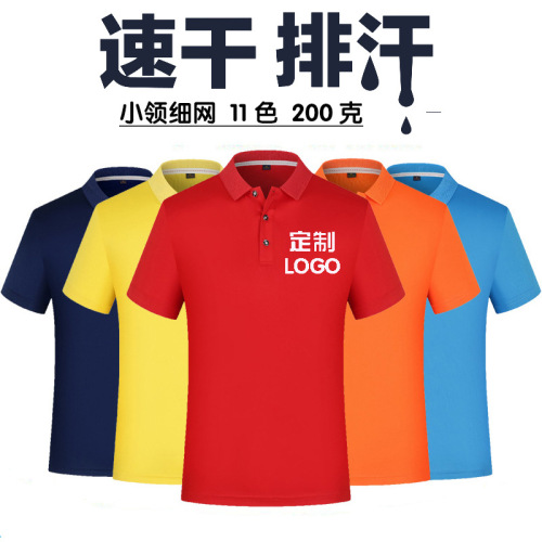Lapel Advertising T-shirt Small Collar Quick-Drying T-shirt Customed Working Suit Polot Shirt Printed Logo Customized Printing
