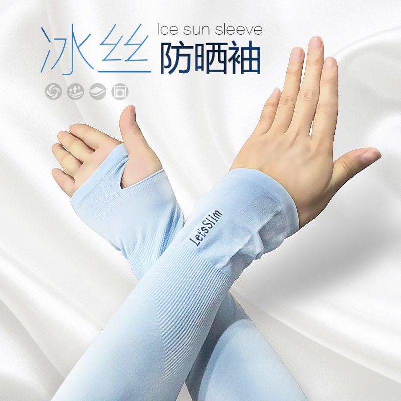 Running Man Same Style Sun Protection Oversleeve Fingerless 6-Color Ice Silk Plastic Bag Outdoor Cyc