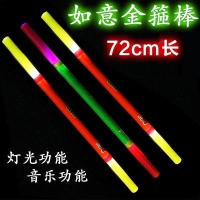 Electric Flash Music Golden Hoop Stick Ruyi Golden Light Stick Glow Stick Luminous Toys Stall Supply Wholesale