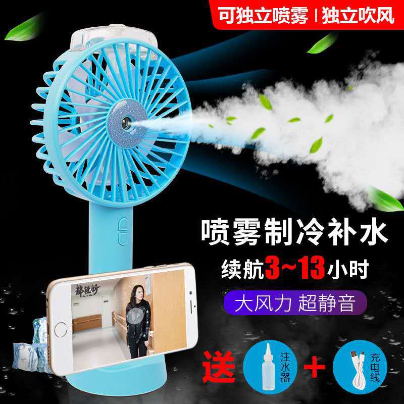The Spray Hydrating Fan USB Small Fan Desktop Portable Mini Fan Student