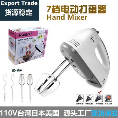 Supply 110V Taiwan Hand held Electric Whisk Blender, Electric appliance  small appliance European Eggbeater