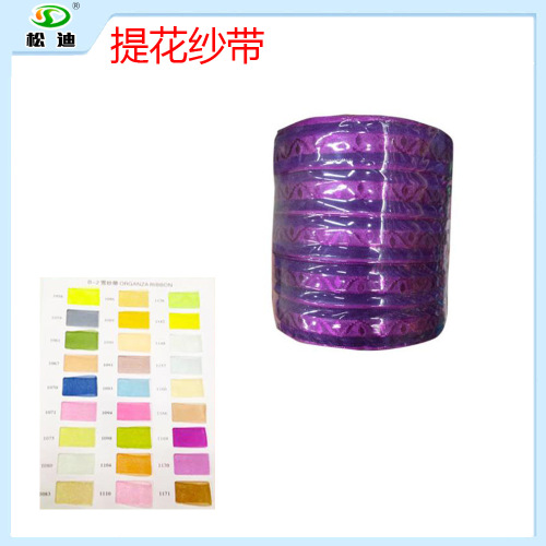 Factory Direct Sales 2cm Jacquard Organza Tape Gift Packaging Clothing Accessories Premarital Silk Ribbon Webbing