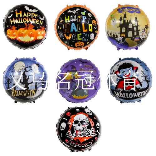 8-Inch round Halloween Balloon， wansheng Kindergarten Mall Event Gifts， party Decoration Balloon 