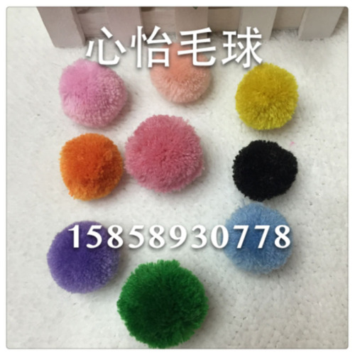 2.5cm Polyester Cashmere Waxberry Ball Pair Ball Ball Multi-Color Total Selection Factory Direct Sales Quantity Discount