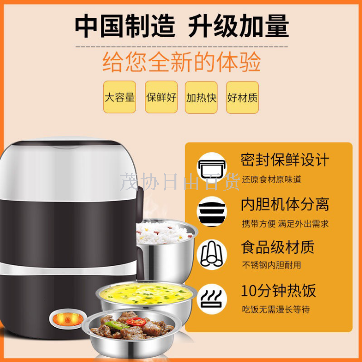 Multi-functional electric cooking box thermal heating bento box double layer portable electric lunch