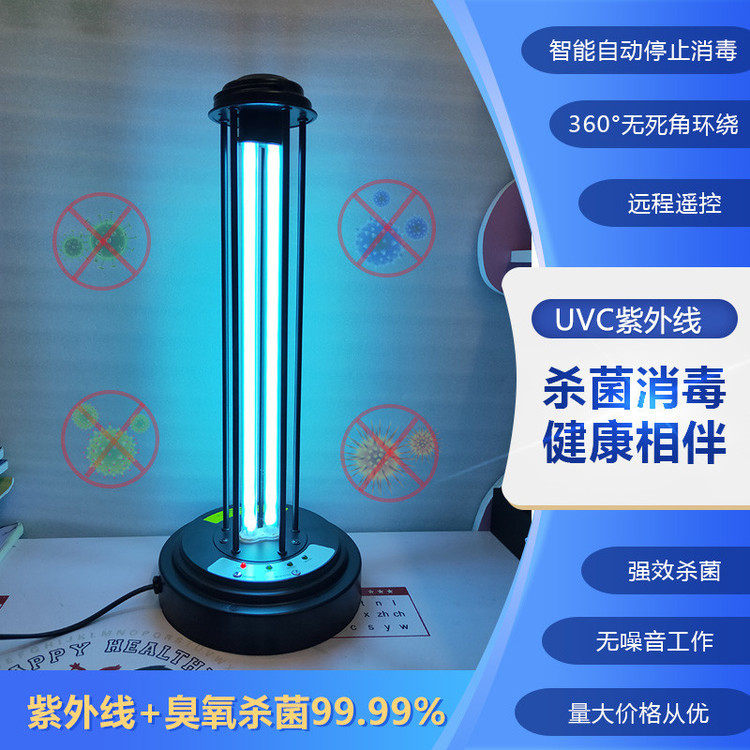 紫外线消毒灯杀菌除螨家用医疗臭氧UV灭菌遥控定时