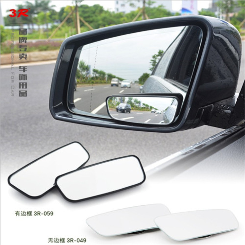 3R Rearview Mirror Rectangular Curved Surface Mounted Mirror Small Car Reversing Auxiliary Mirror Adjustable Angle New Car Equipment