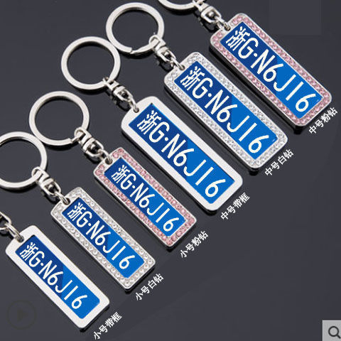 small no drill stall license plate keychain men‘s number plate fashion creative lettering car keychain anti-lost pendant