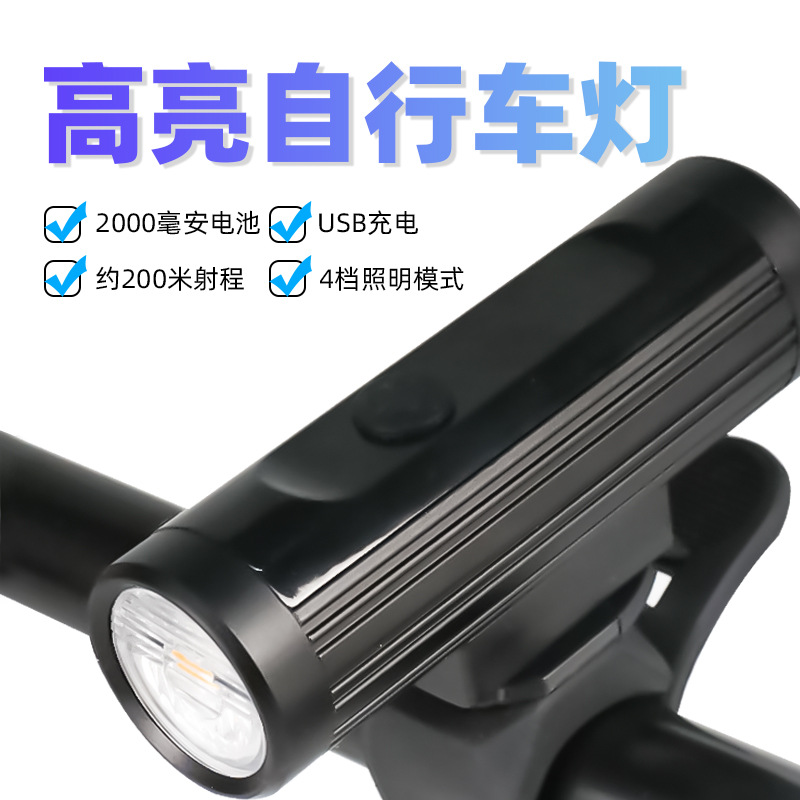 Bl200 Bicycle Headlight Waterproof Safety Alarm Lamp USB Charging Acrylic Lens Lamp Mountain Bike Li