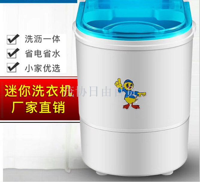 Single-cylindermini washing machine semi-automaticwashing machine Single-cylinder washing machine co