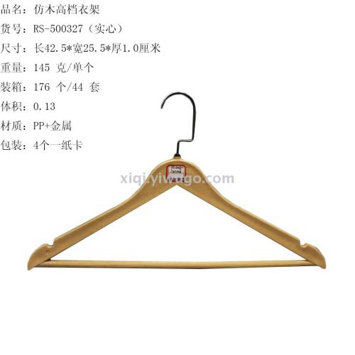 Multi-Purpose Non-Slip Imitation Wooden Hanger Wholesale Adult Storage Hanger Thick Suit Hanger Supply RS-500327