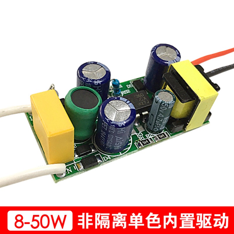 50W Drive Power Supply Constant Current Built-in Globe Ceiling Lamp Non-Isolated Built-in Constant C