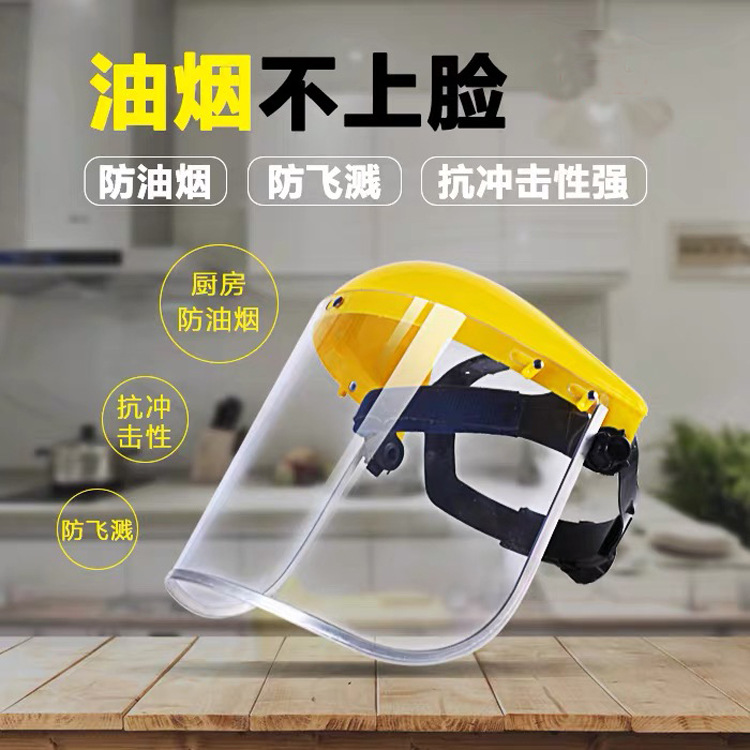 Yellow top PVC protective face screen for face shield agains...