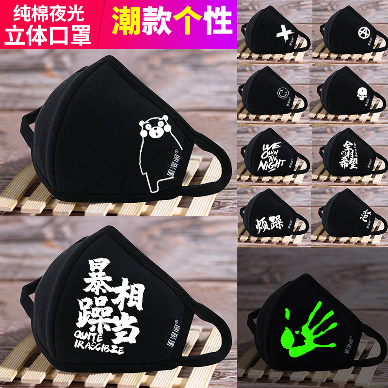 Winter Personality 3D Pure Cotton Luminous masks Keep Warm, Protect against cold, dust, Breathable,